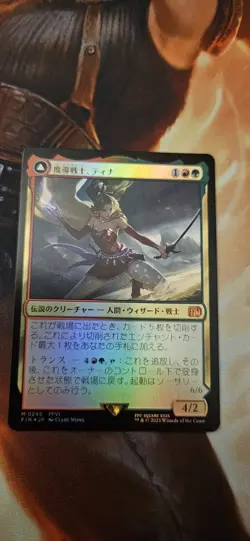 MTG FOIL Terra, Magical Adept Japanese - Image 1