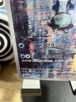 NM-Free postage!-Poliwhirl AR Pokemon Card TCG 151 176/165 Japanese - Image 5