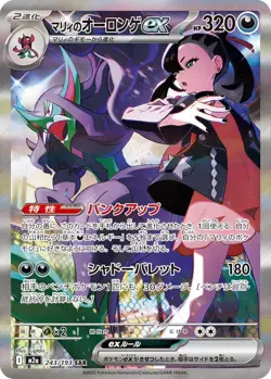 MEGA Dream ex M2a Booster Box Pokemon Card Japanese In Stock w/Shrink - Image 5