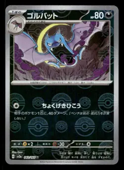 Golbat (Poke Ball Pattern) 042/165 SV2a: Pokemon Card 151 Japanese NM/M Pokemon - Image 1