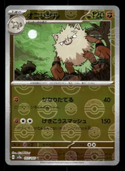 Primeape (Poke Ball Pattern) 057/165 SV2a: Pokemon Card 151 Japanese NM/M - Image 1