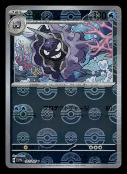 Cloyster (Poke Ball Pattern) 091/165 SV2a: Pokemon Card 151 Japanese NM/M - Image 1