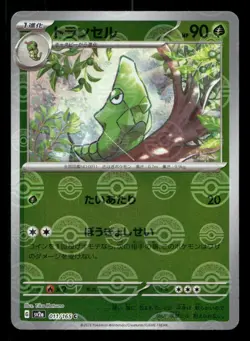 Metapod (Poke Ball Pattern) 011/165 SV2a: Pokemon Card 151 Japanese NM/M Pokemon - Image 1