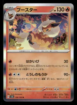 Flareon 136/165 SV2a: Pokemon Card 151 Japanese NM/M Pokemon - Image 1