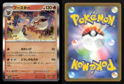 Flareon 136/165 SV2a: Pokemon Card 151 Japanese NM/M Pokemon - Image 3