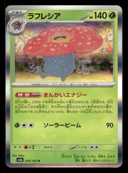 Vileplume 045/165 SV2a: Pokemon Card 151 Japanese NM/M Pokemon - Image 1