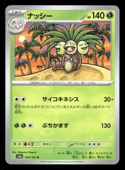 Exeggutor 103/165 SV2a: Pokemon Card 151 Japanese NM/M Pokemon - Image 1
