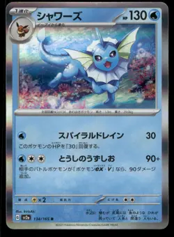 Vaporeon 134/165 SV2a: Pokemon Card 151 Japanese NM/M Pokemon - Image 1