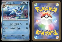 Vaporeon 134/165 SV2a: Pokemon Card 151 Japanese NM/M Pokemon - Image 3