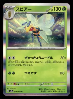 Beedrill 015/165 SV2a: Pokemon Card 151 Japanese NM/M Pokemon - Image 1