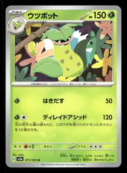 Victreebel 071/165 SV2a: Pokemon Card 151 Japanese NM/M Pokemon - Image 1