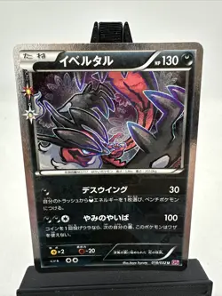 Yveltal Pokekyun Collection Card 018/032 JPN 1st Edition, Near Mint Condition - Image 1