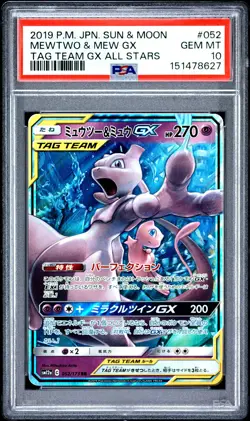 2019 POKEMON JAPANESE SUN & MOON TAG TEAM GX ALL STARS MEWTWO & MEW GX PSA 10 - Image 1