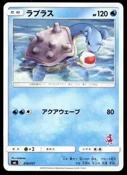 Japanese Pokemon Lapras 016/051 smL: Sun & Moon Family Pokemon Card Game NM - Image 1