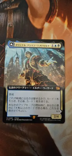 MTG Original, Emet-Selch, Unsundered (Extended Art ) Japanese - Image 1
