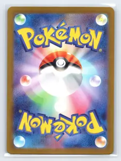 Tatsugiri AR 112/101 Pokemon Card Mask of Change SV6 Japanese Scarlet & Violet - Image 2