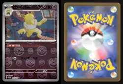 Hypno (Poke Ball Pattern) 097/165 SV2a: Pokemon Card 151 Japanese NM/M Pokemon - Image 3