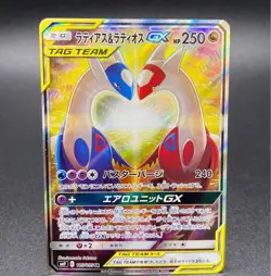 Latias Latios GX 105/095 SR SM9 Tag Bolt Pokemon Card Japanese - Image 1