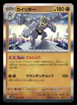 Machamp 068/165 SV2a: Pokemon Card 151 Japanese NM/M Pokemon - Image 1
