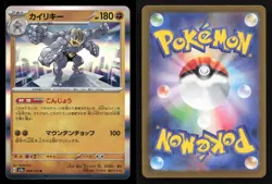 Machamp 068/165 SV2a: Pokemon Card 151 Japanese NM/M Pokemon - Image 3