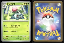 Ivysaur 002/165 SV2a: Pokemon Card 151 Japanese NM/M Pokemon - Image 3