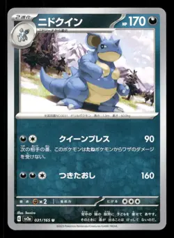 Nidoqueen 031/165 SV2a: Pokemon Card 151 Japanese NM/M Pokemon - Image 1