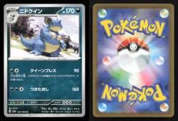 Nidoqueen 031/165 SV2a: Pokemon Card 151 Japanese NM/M Pokemon - Image 3