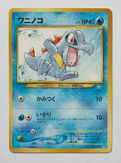 Pokemon - Totodile (Japanese) - Neo Genesis 158 - No Rarity Symbol Promo - NM - Image 1