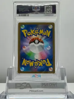 PSA 9 DUOSION 124/086 2025 Pokemon JAPANESE SV11B BLACK BOLT ART RARE - Image 2