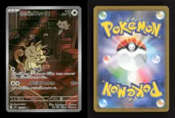 Team Rocket's Meowth 109/098 Glory of the Rocket Gang Japanese NM/M Pokemon - Image 3