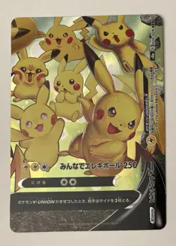 Pokemon - Pikachu V-Union - Celebrations Special 25th Anniversary - Japanese -NM - Image 3