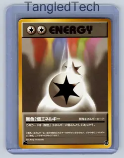 Pokemon Double Colorless Energy 23 Intro Pack (Bulbasaur) Vintage Japanese LP - Image 1