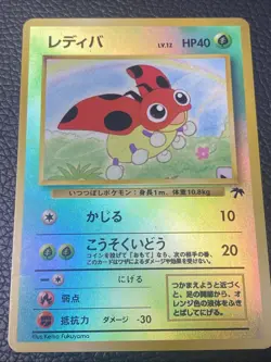 Pokemon TCG Ledyba (1999) Japanese Southern Island 🌴. Reverse Holo Rare. - Image 1