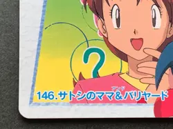 Ash's Mother & Mr. Mime NO.146 Pokemon Carddass Anime collection Japan Pokemon - Image 5