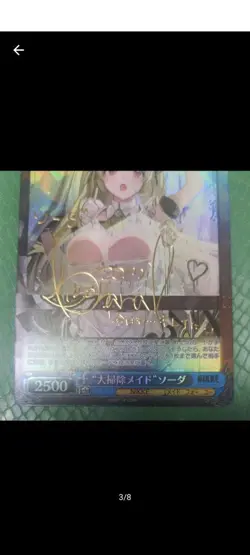 Weiss Schwarz Maid Soda Trading Card Individual Card Excellent - Image 3