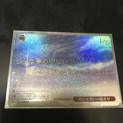 Weiss Schwarz Key New Battle Start KSC Trading Card Used - Image 1