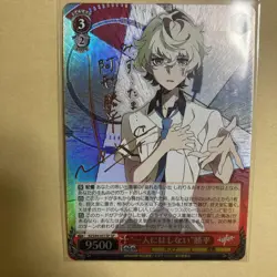 Weiss Schwarz Kiznaiver Kaho SP Trading Card Excellent Condition - Image 1