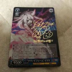 Weiβ Schwarz Zwei Form Illya SP Sign Trading Card Near Mint for - Image 1