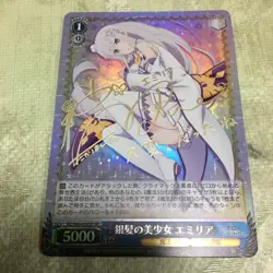 Choose Your Card Emilia Sign Trading Card New Condition - Image 1