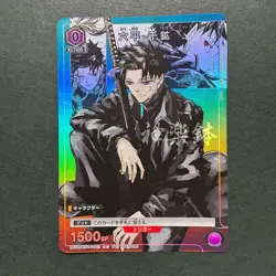 S7543 Kagurabachi UNION ARENA KGR-1-012 Jump Promo Card Chihiro Rokuhira YJ19 - Image 1