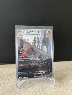 Team Rocket's Dugtrio 206/193 M2A Mega Dream ex Art Rare (AR) NM Japanese - Image 1