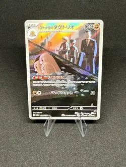 Team Rocket's Dugtrio 206/193 M2A Mega Dream ex Art Rare (AR) NM Japanese - Image 1