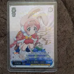 Weiss Schwarz Little Character Mimi Signed Trading Card Mint - Image 1