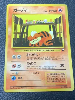 Pokemon Card 1998 x1 Growlithe Promo Series 1 Vending Japan Caninos - Image 1
