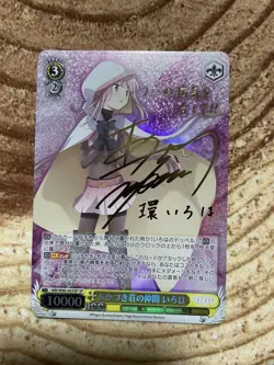 Weiss Schwarz Mikazukiso No Nakama Iroha SP Signature Trading Card - Image 1