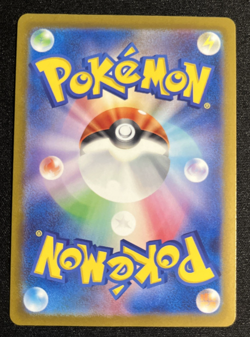 Applin 045/064 Paradise Dragona Japanese Pokemon Card NM - Image 2