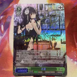 Weiss Schwarz Azuma SP Single Trading Card Limited Edition - Image 1