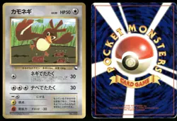 Farfetch'd No. 083 Non Holo Glossy Promo 1997 Corocoro Comics Pokemon Japanese - Image 3