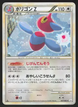 Pokemon Japanese Porygon-Z 067/080 Clash at the Summit Holo 1st Ed. HEAVY PLAY - Image 1