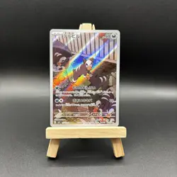 Houndour 115/108 SV3 Ruler of the Black Flame Japanese Pokemon Holo NM - Image 1